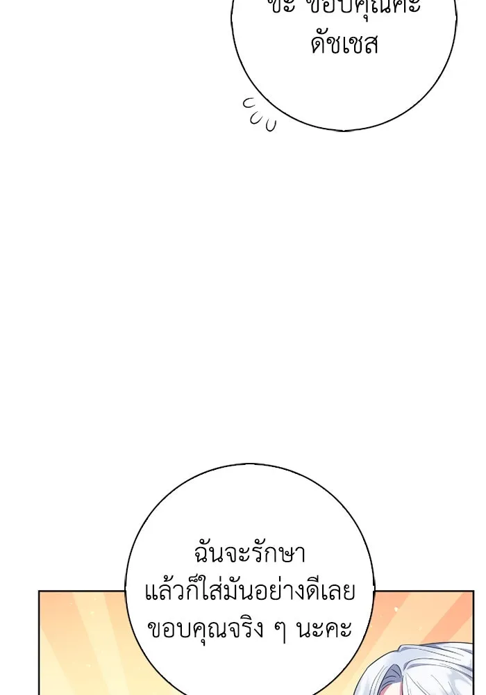 ฉันกลายเป็นแม่พระเอกนิยายจอมเสเพล ตอนที่ 59 รูปที่ 25