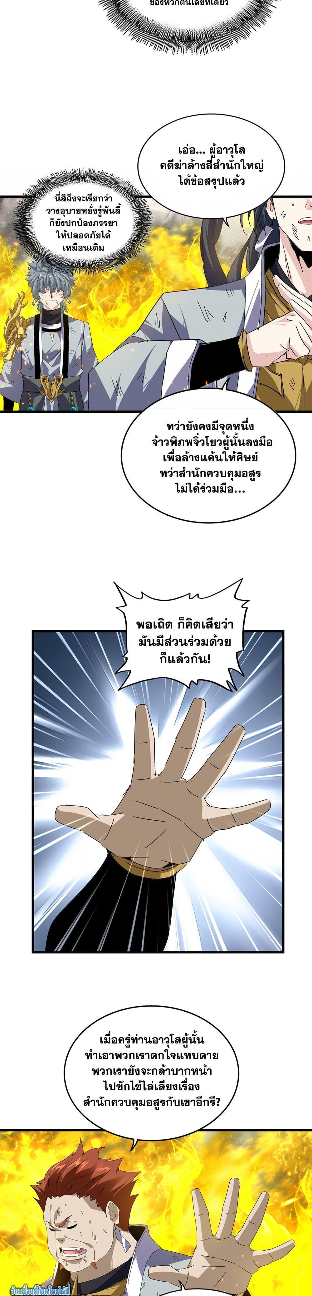 Manga-lc-com อ่านมังงะ อ่านการ์ตูน ออนไลน์ ฟรี Magic Emperor ตอนที่ 1 2 3 4 5 6 7 8 9 10 11 12 13 14 ฟรี ไม่มีโฆษณา Manga-lc - อ่าน มังงะ อ่าน การ์ตูน ออนไลน์ อ่านมังงะ ฟรี