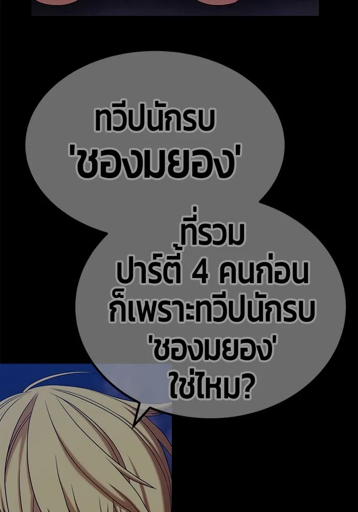 +99 ท่อนไม้พร้อมบวก ตอนที่ 21 ทีมแบตเทิลทัวร์นาเมนต์ (1) รูปที่ 229