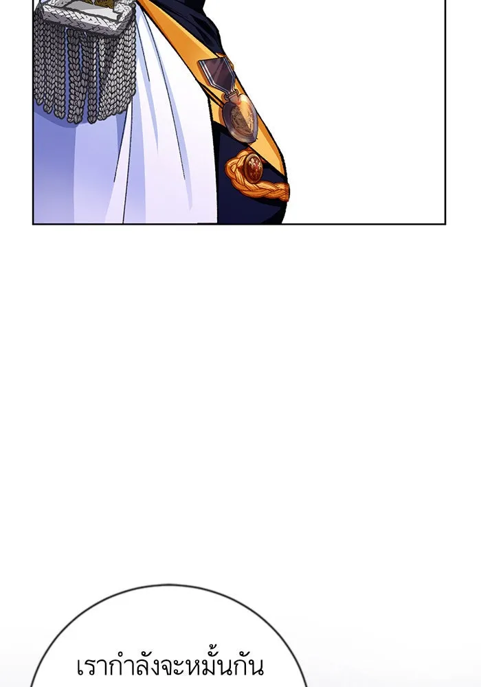 บุตรีดยุกขอไม่แต่งงานbrกับหนุ่มในฝัน ตอนที่ 19 รูปที่ 19