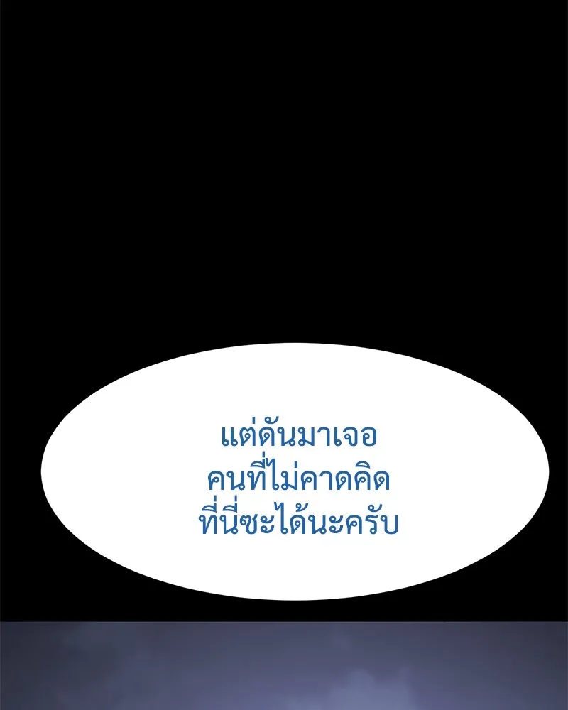 แบคXX ตอนที่ 100 รูปที่ 206