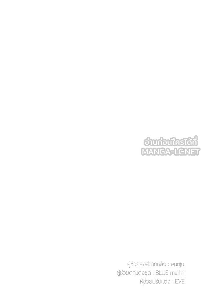 หนูน้อยทรราช ตอนที่ 93 รูปที่ 114