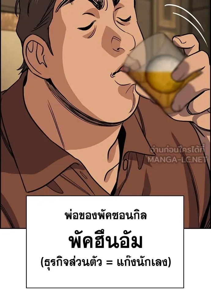 การศึกษาที่แท้จริง ตอนที่ 227 รูปที่ 110