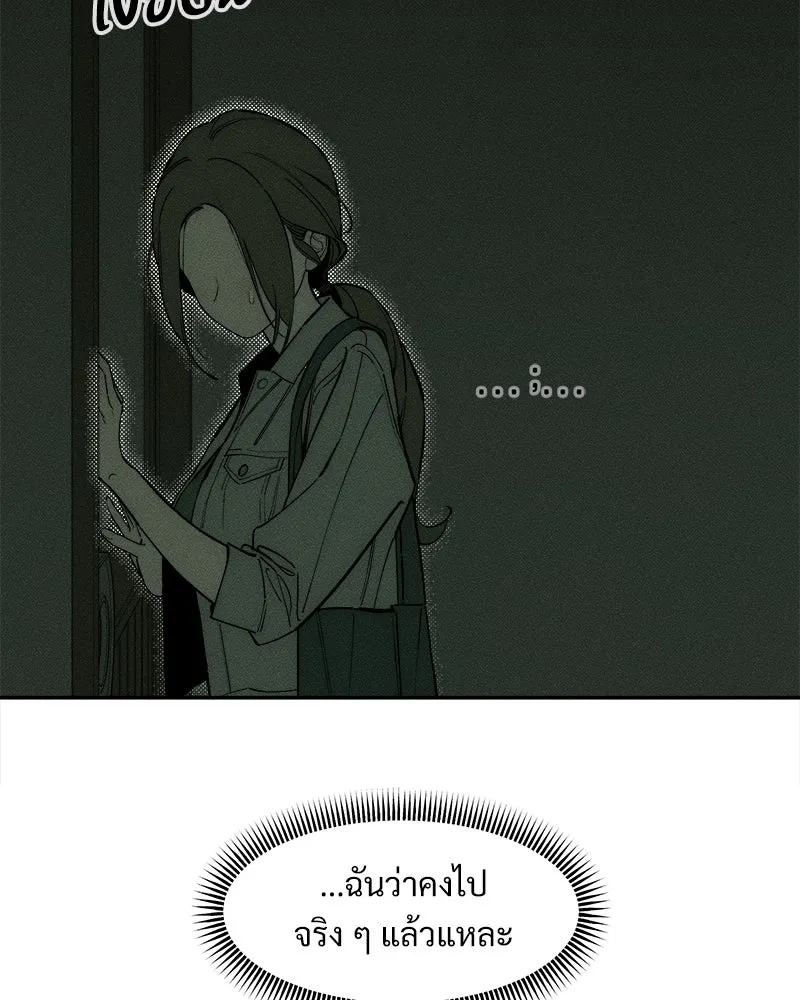 บุปผารุ่มราคะ ตอนที่ 101 รูปที่ 56