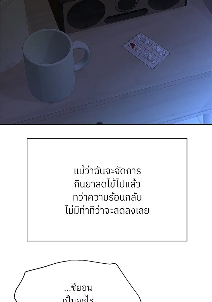 สลับรัก สลับชะตา ตอนที่ 39 รูปที่ 97