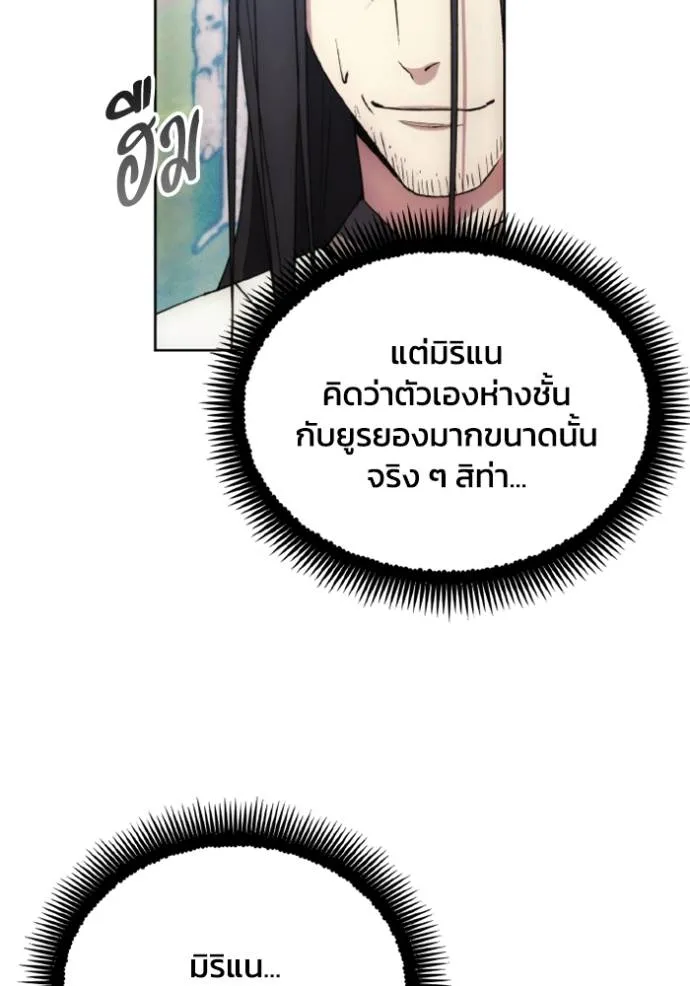 ศึกชิงบัลลังก์เทพเจ้ ตอนที่ 161 รูปที่ 34