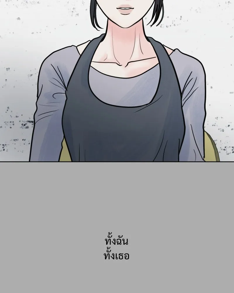 รักนี้ไม่ต้องมีเซนส์ ตอนที่ 71 รูปที่ 95