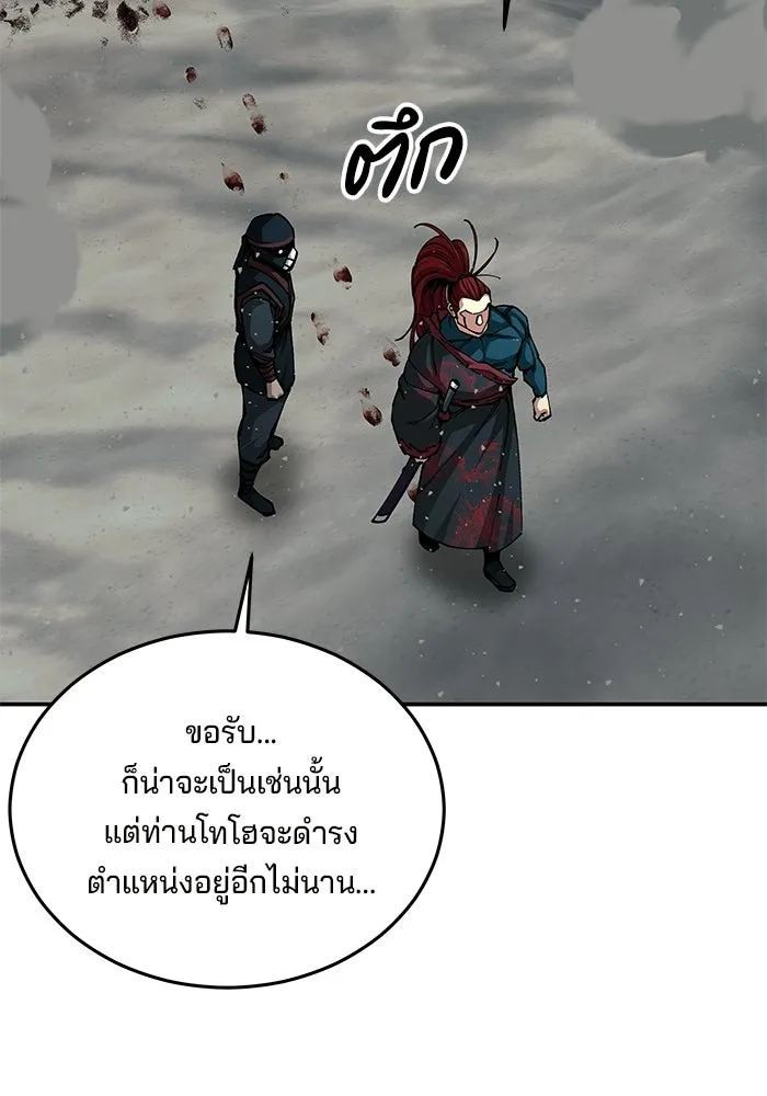 คุณปู่จอมยุทธกับหลานสาวสุดแกร่ง ตอนที่ 101 รูปที่ 139