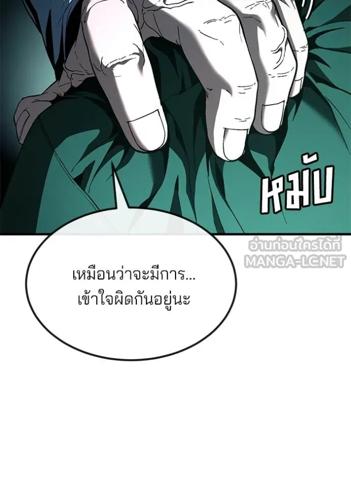 สนิมเชือดเลือดสาด ตอนที่ 46 รูปที่ 58