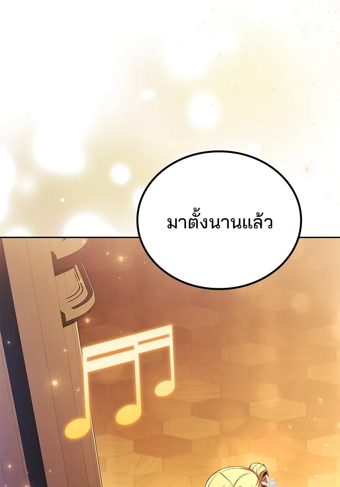 ครัวจอมเวท ตอนที่ 91 รูปที่ 98