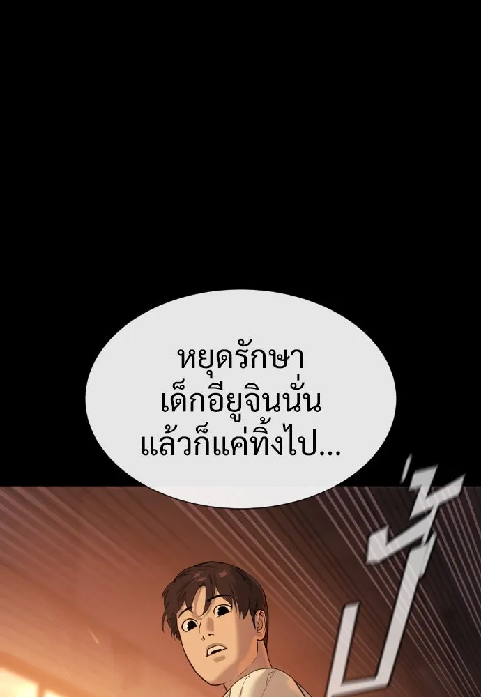 นักฆ่าย้อนวัย ตอนที่ 13 รูปที่ 233