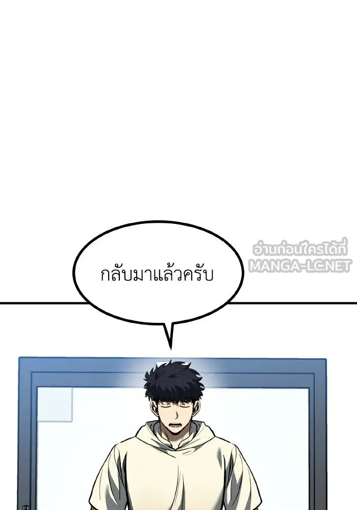 ราชาแห่งอ็อกทากอน ตอนที่ 36 รูปที่ 45