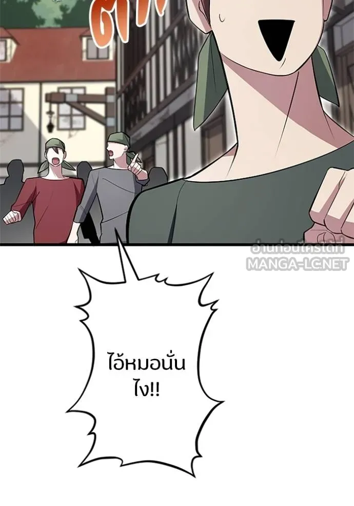 โคตรอาวุธลับ ตอนที่ 8 รูปที่ 7