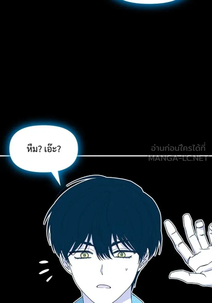 ฉันเนี่ยนะ ตอนที่ 59 รูปที่ 72