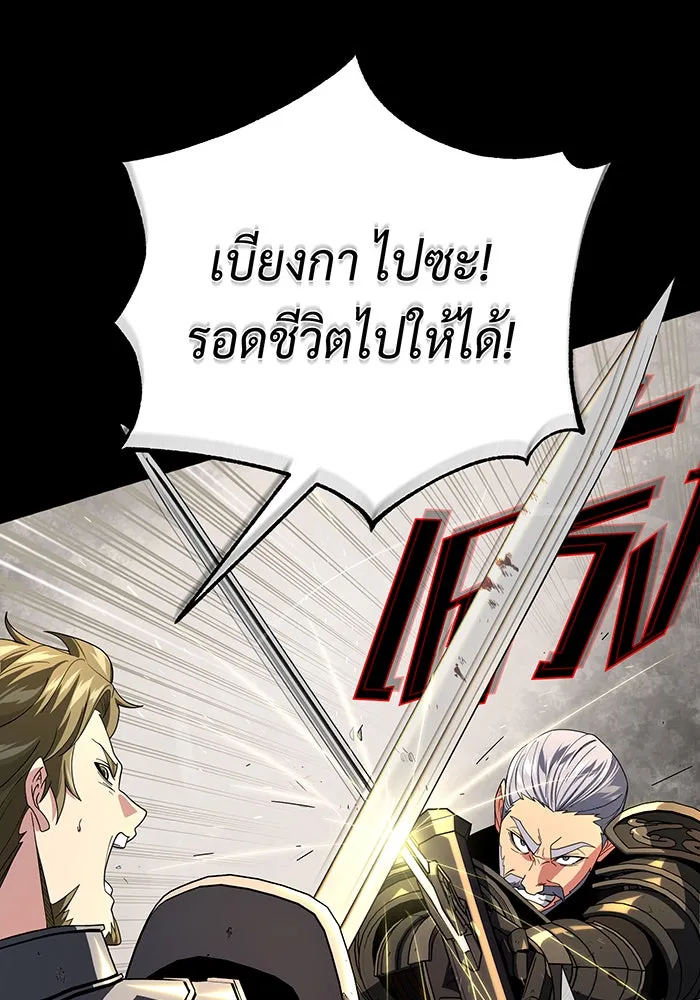 จอมเวทเกิดใหม่ในรอบ 66666 ปี ตอนที่ 111 รูปที่ 92