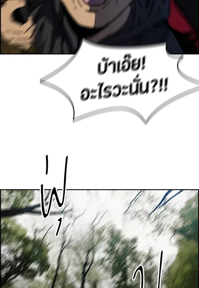 ปั่นสู้ฝัน ตอนที่ 40 รูปที่ 43