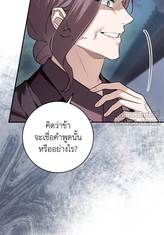 ยามหมาป่าทมิฬ ตอนที่ 75 รูปที่ 122