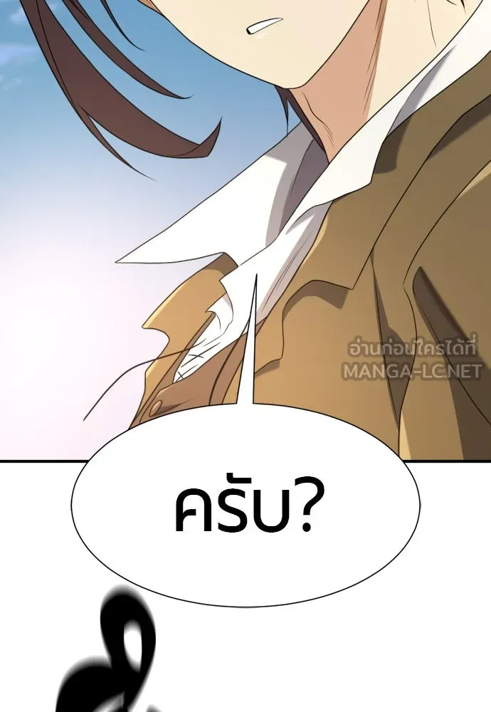 ยอดสถาปนิกผู้พิทักษ์อาณาจักร ตอนที่ 171 รูปที่ 57