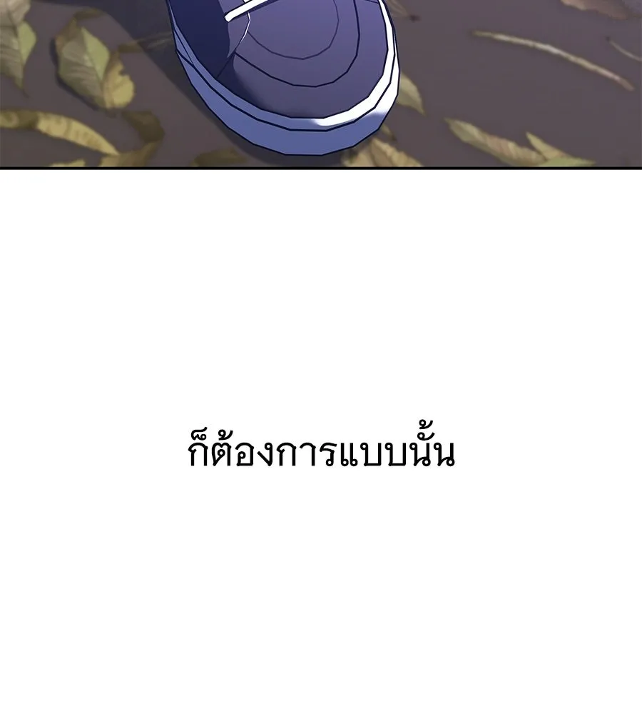 ถึกทนแทงก์แรงก์ C ตอนที่ 52 รูปที่ 142