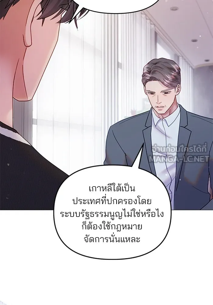 คู่มือคว้าหัวใจนายตัวร้าย ตอนที่ 11 รูปที่ 78