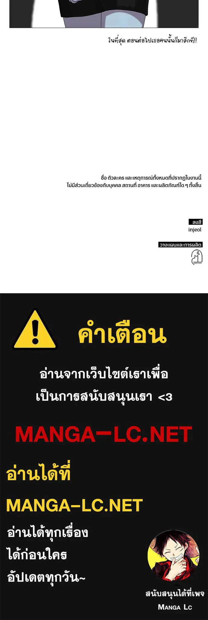 ฉันเนี่ยนะ ตอนที่ 77 รูปที่ 124