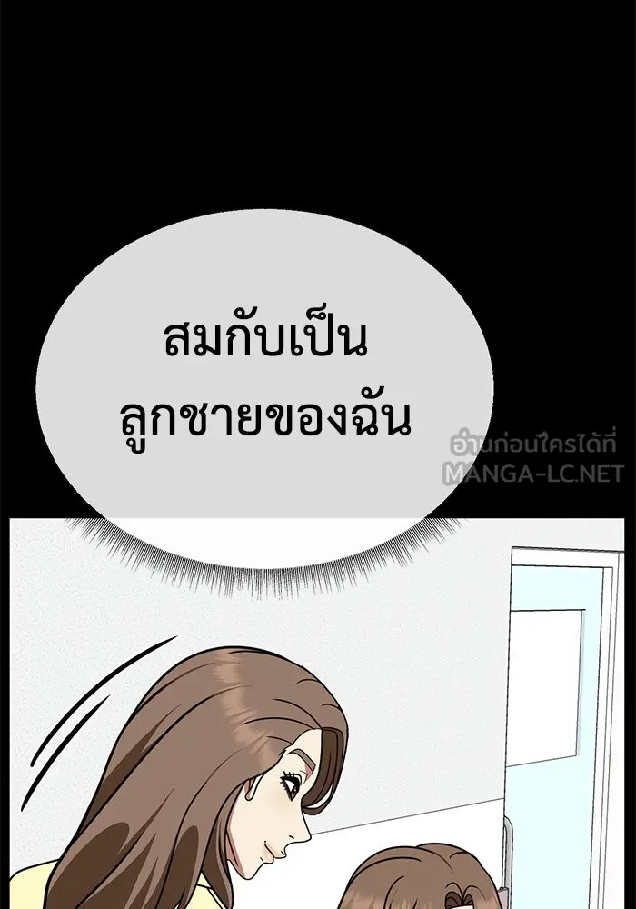 ช่วยเปลี่ยนฉันที ตอนที่ 241. ซีซัน 2 โจเยบิน 23 รูปที่ 45