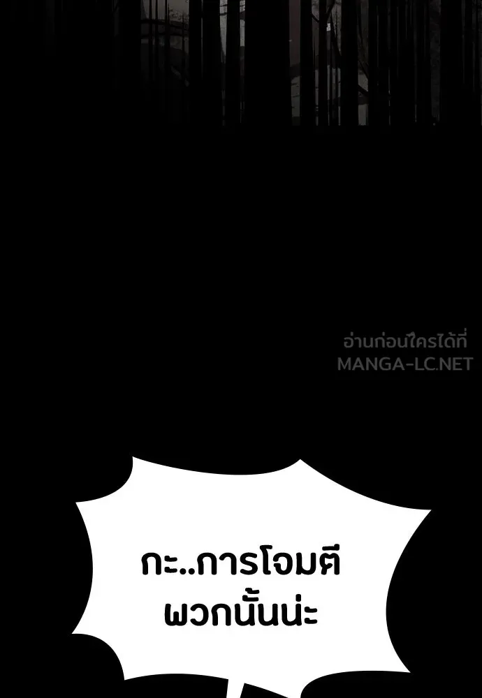 มือสังหารพันธุ์อมตะ ตอนที่ 52 รูปที่ 48