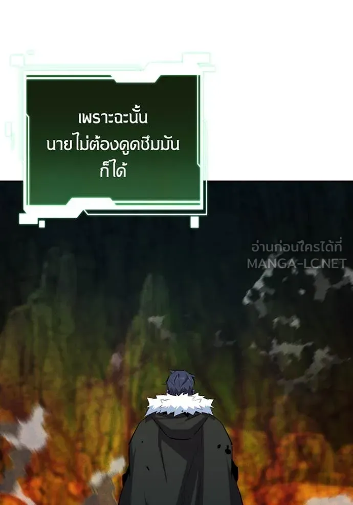 แยกร่าง ล่าอัตโนมัติ ตอนที่ 160 รูปที่ 68