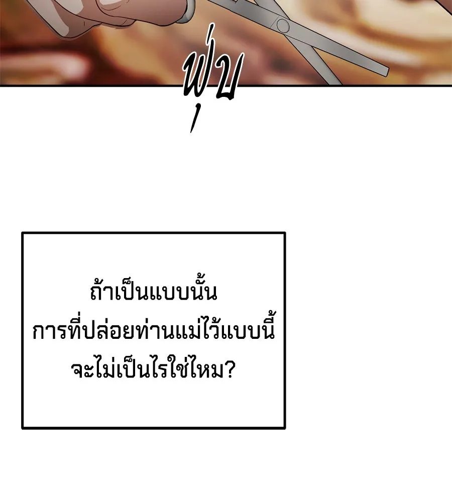 เบื้องหลังรอยยิ้มของเจ้าหญิง ตอนที่ 6 รูปที่ 112