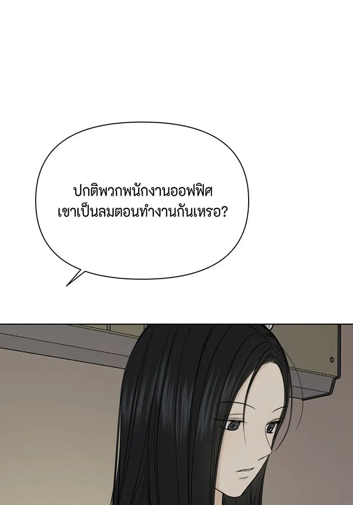 เพียงรุ่งอรุณ ตอนที่ 40 รูปที่ 7