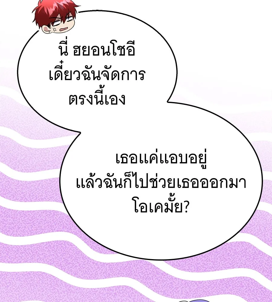ถึกทนแทงก์แรงก์ C ตอนที่ 15 รูปที่ 142