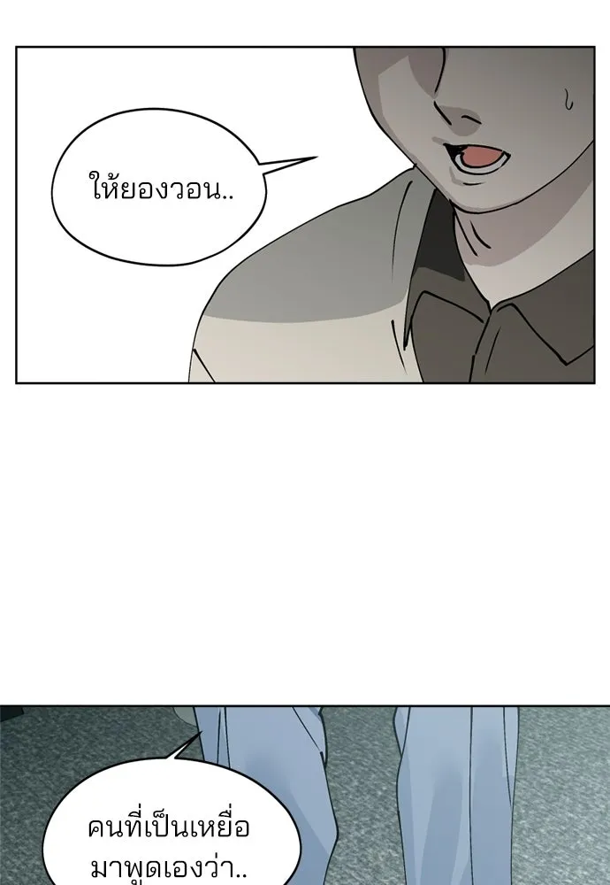 สวยเองนักเลงพอ ตอนที่ 33 รูปที่ 44