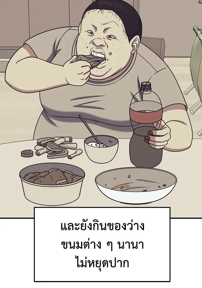 ช่วยเปลี่ยนฉันที ตอนที่ 267. ซีซัน 2 รูปที่ 109