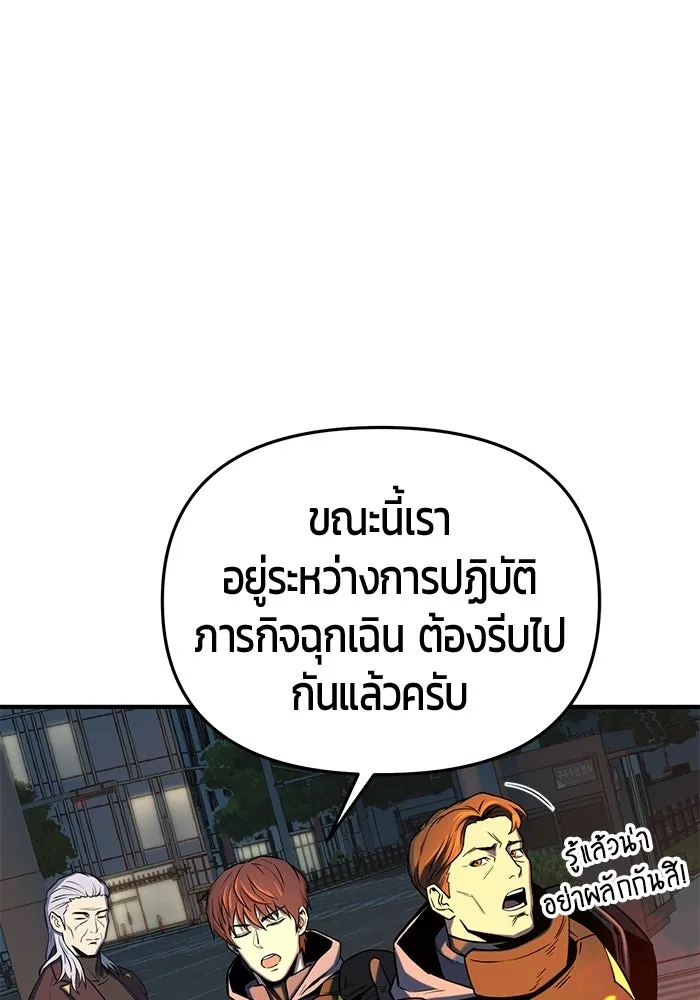 นักออกแบบเขาวงกตระดับชาติ ตอนที่ 1 รูปที่ 52