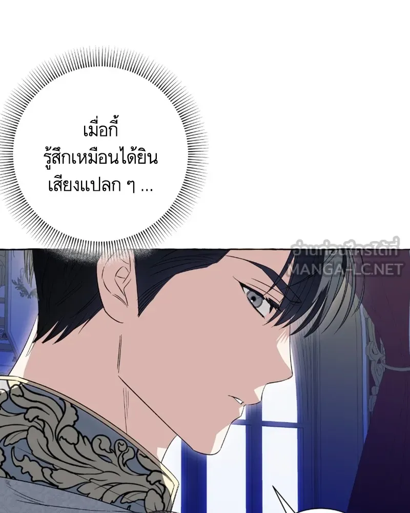 นึกว่าเป็นอิเซไคธรรมดา ตอนที่ 37 รูปที่ 9