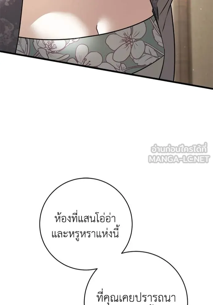 ยามหมาป่าทมิฬ ตอนที่ 81 รูปที่ 143
