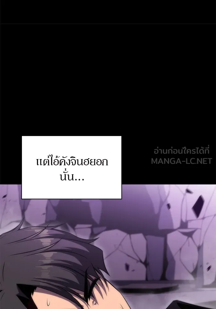 ผู้เล่นหน้าใหม่เลเวลแมกซ์ ตอนที่ 75 กระจกทลายอาณาเขต (2) รูปที่ 81