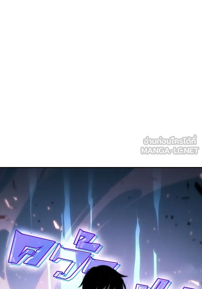 ผู้เล่นหน้าใหม่เลเวลแมกซ์ ตอนที่ 4 ต้นไม้ป่าชายเลนแห่งความโลภ (2) รูปที่ 60