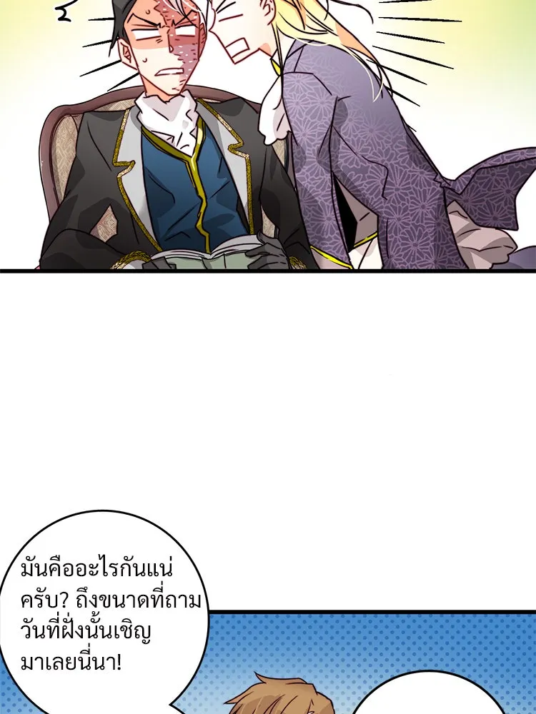 Bring the Love ตอนที่ 12 รูปที่ 49