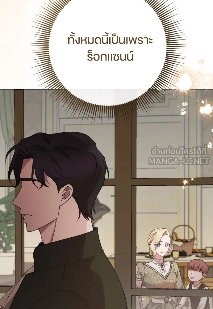 หมาป่าคู่เคียงบัลลังก์ ตอนที่ 15 รูปที่ 120