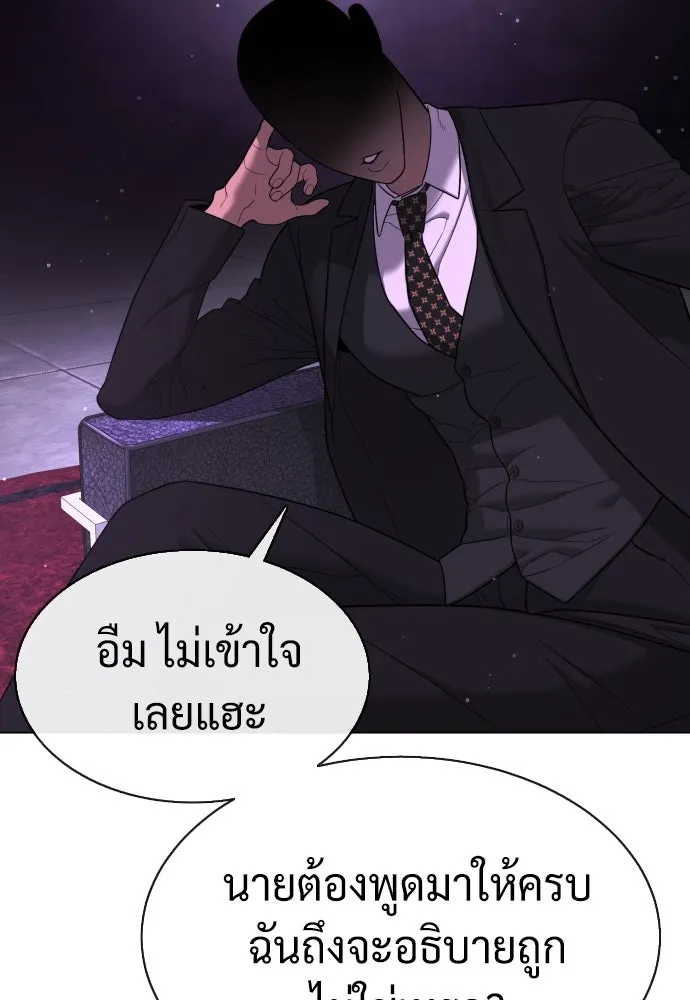 นักฆ่าย้อนวัย ตอนที่ 38 รูปที่ 193