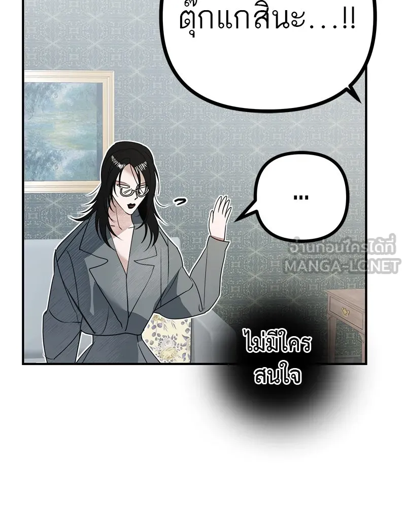 สี่สาวชาวกี ตอนที่ 3 การประชุมครอบครัว รูปที่ 63