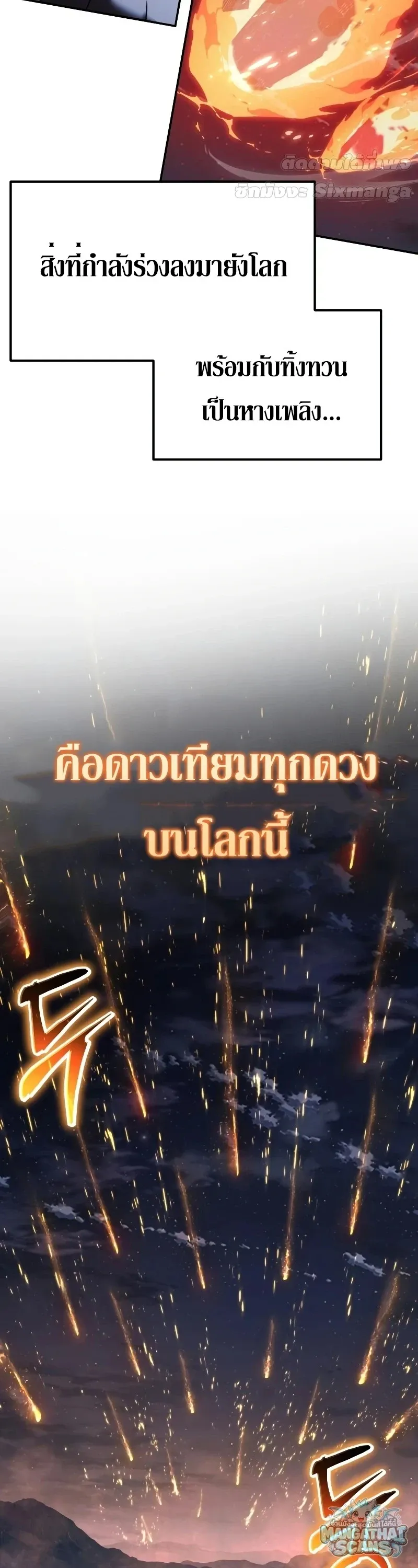 The Knight King Who Returned With a God ราชาอ_ศว_นผ_มาก_บเทพ ตอนที่ ตอนที่ 157 รูปที่ 63