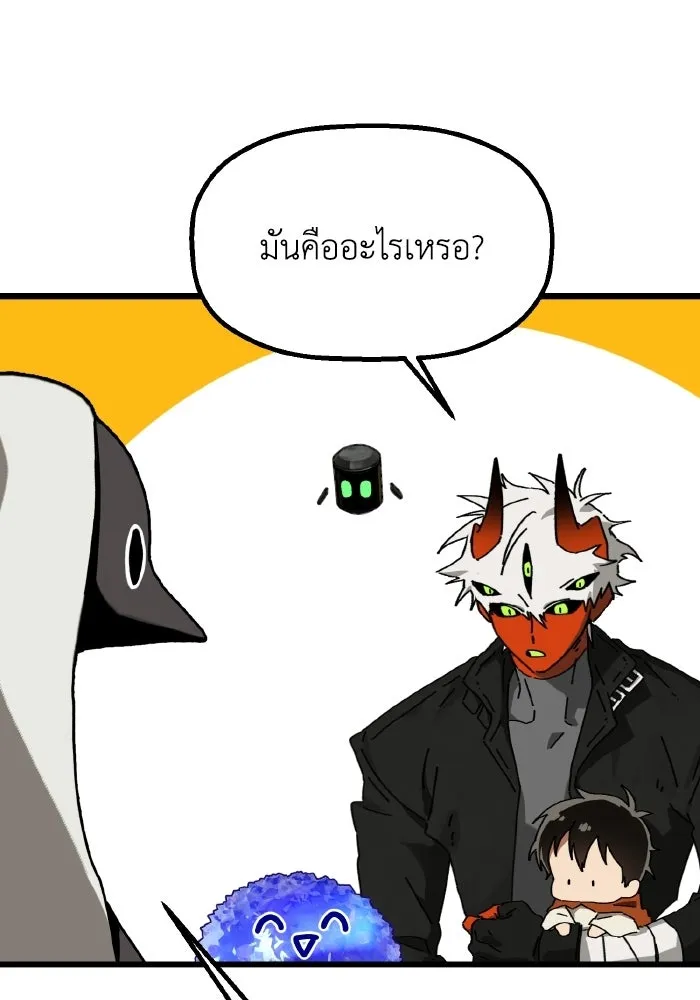 มัมหมีจ๋าหนูมาแบ๊ว ตอนที่ ตอนพิเศษ 5 รูปที่ 107