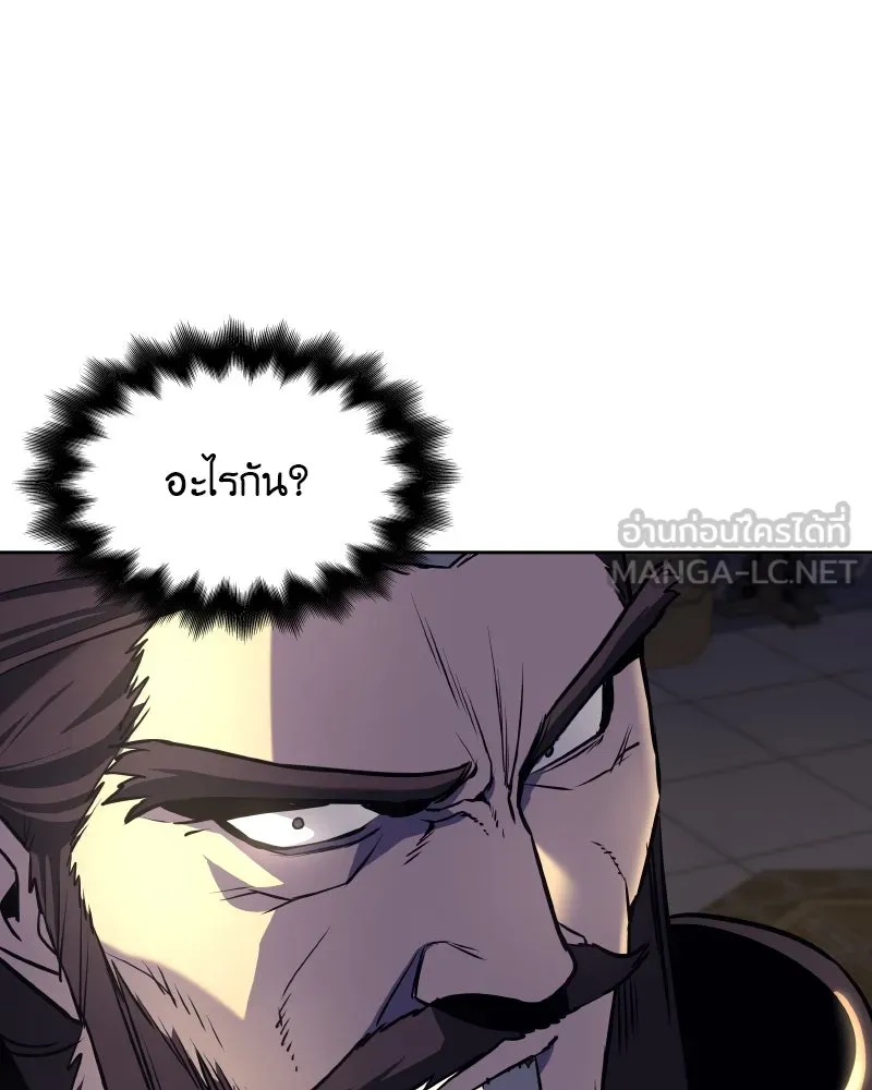 เกิดอีกทีเป็นว่าที่ประมุขลัทธิมาร ตอนที่ 56 รูปที่ 213