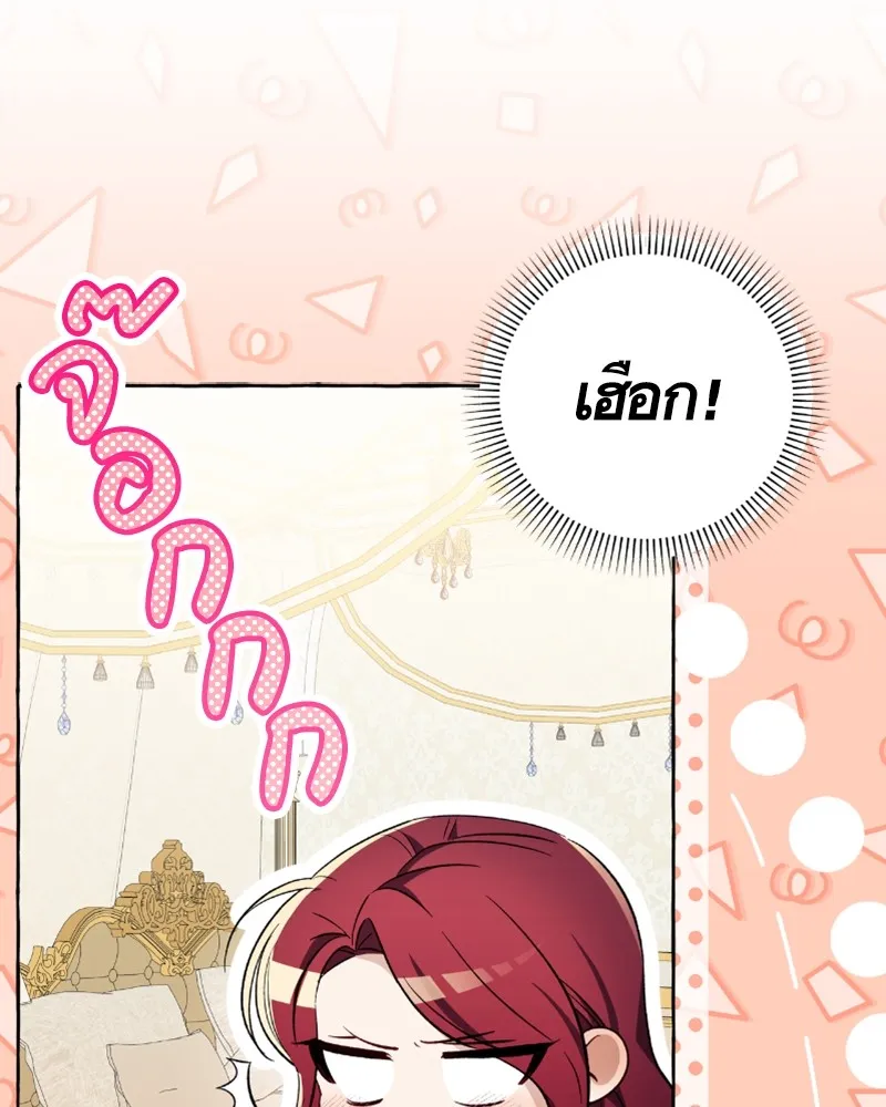 นึกว่าเป็นอิเซไคธรรมดา ตอนที่ 26 รูปที่ 73