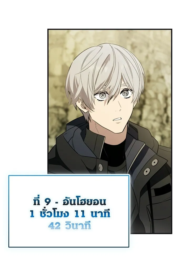 พลิกชะตาคว้าไอเทมระดับเทพ ตอนที่ 58 คดีการหายตัวในรั้วอคาเดมี่ (2) รูปที่ 124