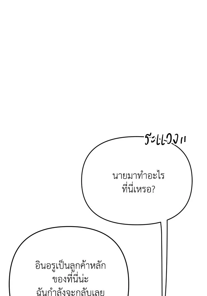 รักน้ำ รักปลา รักเธอนะ ตอนที่ 13 ปลาเสียใจ รูปที่ 10