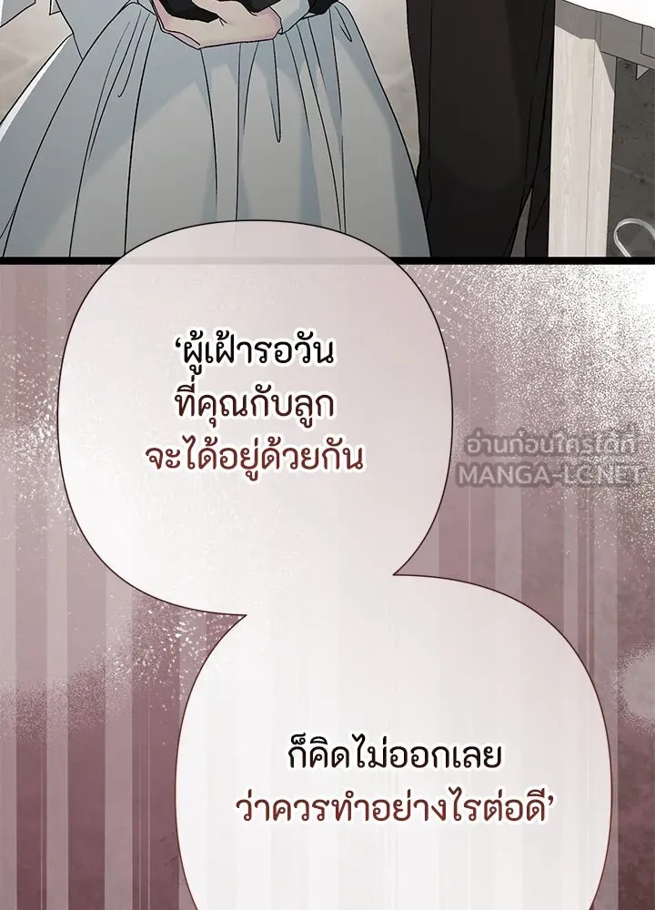 องค์ชายผู้อื้อฉาว ตอนที่ 105 รูปที่ 135