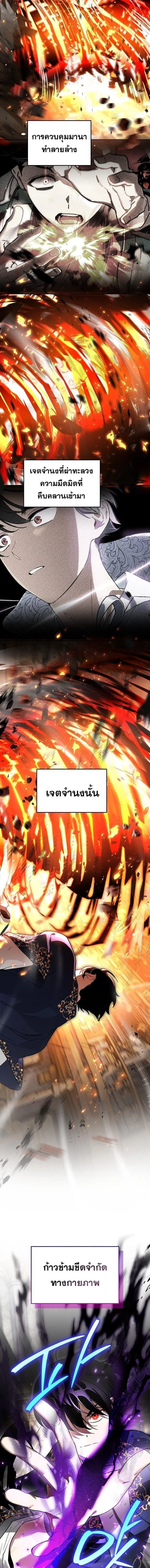 I Became the Genius Bastard of a Noble Dark Clan ตอนที่ ตอนที่ 50 รูปที่ 10